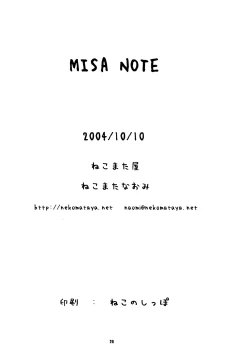 Page 26 of Misa Note