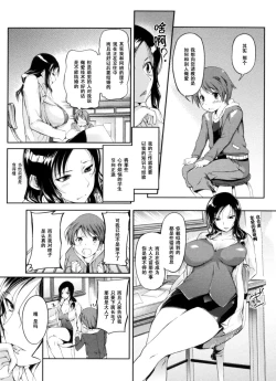 Page 3 of Hoken Seiiku Shidou