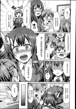 Page 3 of Rental Otouto