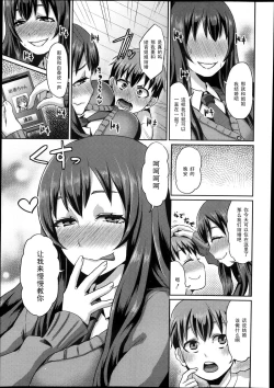 Page 5 of Rental Otouto