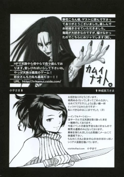 Page 105 of Tsuki ga Michitara