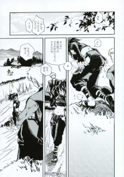 Page 18 of Tsuki ga Michitara