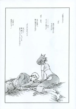 Page 21 of Tsuki ga Michitara