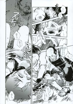 Page 27 of Tsuki ga Michitara