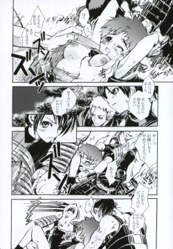 Page 29 of Tsuki ga Michitara