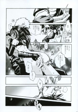 Page 37 of Tsuki ga Michitara