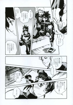 Page 46 of Tsuki ga Michitara