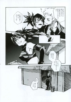 Page 47 of Tsuki ga Michitara