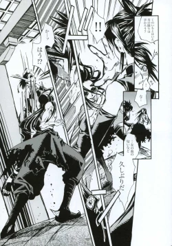 Page 54 of Tsuki ga Michitara