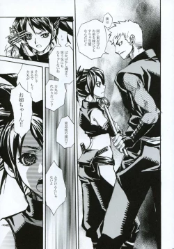 Page 6 of Tsuki ga Michitara