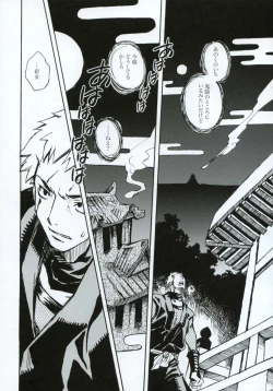 Page 73 of Tsuki ga Michitara