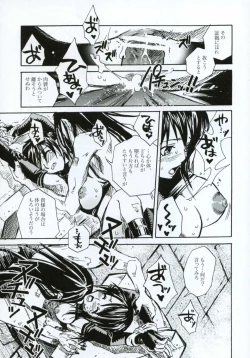 Page 82 of Tsuki ga Michitara