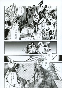 Page 83 of Tsuki ga Michitara