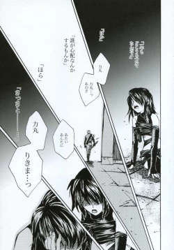 Page 94 of Tsuki ga Michitara