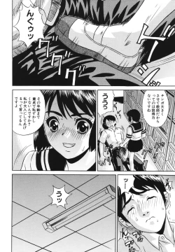 Page 44 of Nakadashi Gakuen Choukyouka