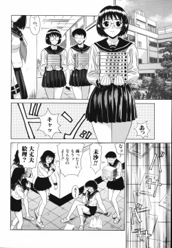 Page 8 of Nakadashi Gakuen Choukyouka