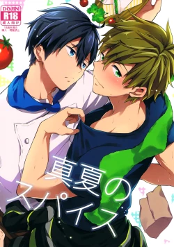 Page 1 of Manatsu no Spice