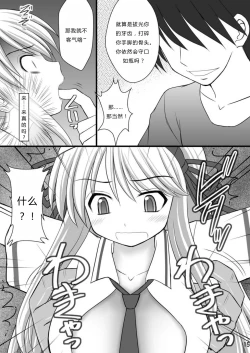 Page 13 of Otome Kunoichi Monzetsu Goumon Jigoku Emaki - Inran Mode Sono Ichi "Asuka Katsuragi Hen"