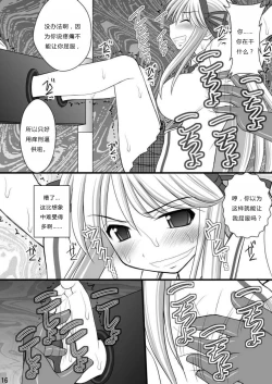 Page 14 of Otome Kunoichi Monzetsu Goumon Jigoku Emaki - Inran Mode Sono Ichi "Asuka Katsuragi Hen"