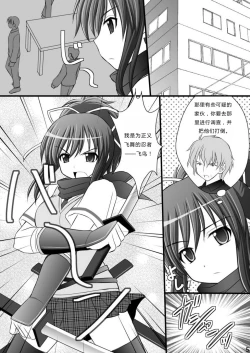 Page 3 of Otome Kunoichi Monzetsu Goumon Jigoku Emaki - Inran Mode Sono Ichi "Asuka Katsuragi Hen"