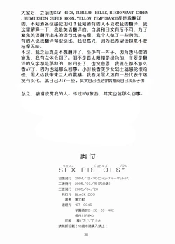 Page 37 of Sex Pistols+