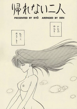 Page 103 of CSA COMIC SAILORQ2 ANTHOLOGY