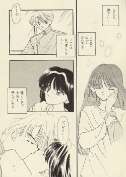 Page 108 of CSA COMIC SAILORQ2 ANTHOLOGY