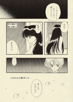 Page 113 of CSA COMIC SAILORQ2 ANTHOLOGY