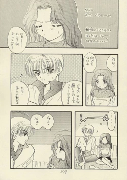 Page 177 of CSA COMIC SAILORQ2 ANTHOLOGY