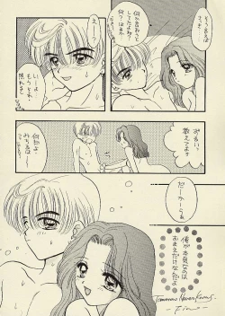 Page 186 of CSA COMIC SAILORQ2 ANTHOLOGY