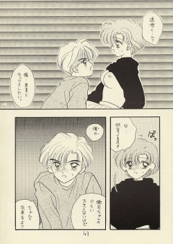 Page 43 of CSA COMIC SAILORQ2 ANTHOLOGY