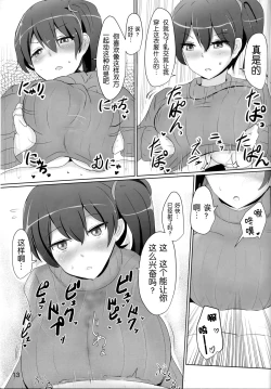 Page 14 of Kaga-san no Paizuri Senyou Oppai Onaho