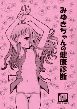(C75) [Himitsu Doyoubi (Matsutaka Zon)] Miyuki-chan no Kenkou Shindan
