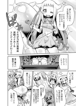 Page 105 of COMIC Grape Vol. 13