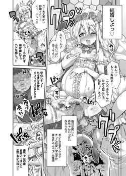 Page 119 of COMIC Grape Vol. 13