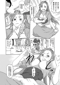 Page 125 of COMIC Grape Vol. 13