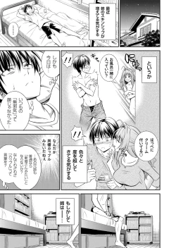 Page 30 of COMIC Grape Vol. 13