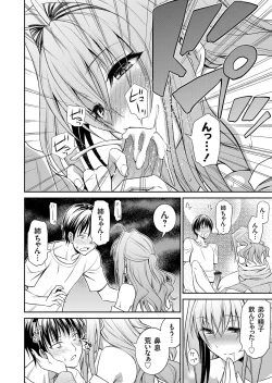 Page 39 of COMIC Grape Vol. 13