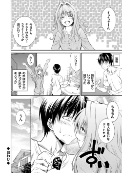 Page 45 of COMIC Grape Vol. 13