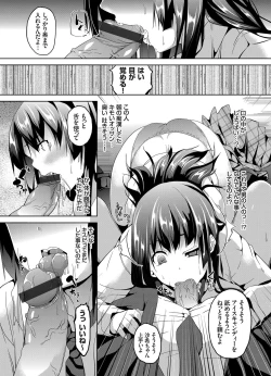 Page 57 of COMIC Grape Vol. 13