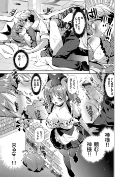 Page 90 of COMIC Grape Vol. 13