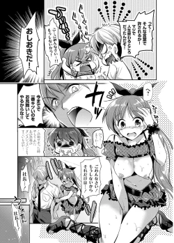 Page 92 of COMIC Grape Vol. 13