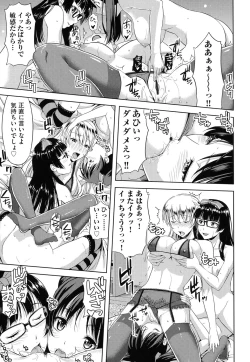 Page 102 of Chichi-Otome