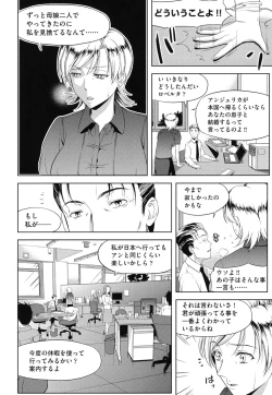 Page 117 of Chichi-Otome