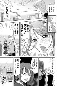 Page 134 of Chichi-Otome