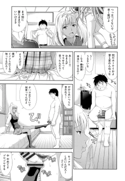 Page 154 of Chichi-Otome