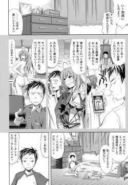 Page 175 of Chichi-Otome