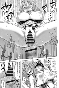 Page 188 of Chichi-Otome