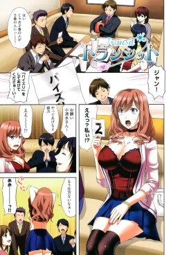Page 4 of Chichi-Otome