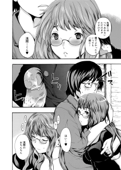 Page 103 of Gakuman! Daigaku Manken Graffiti